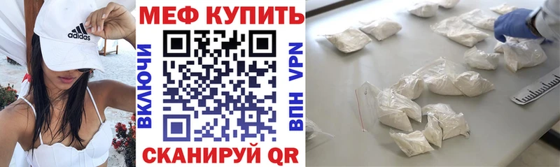 Купить где  Кольчугино  МЕФ мяу мяу 