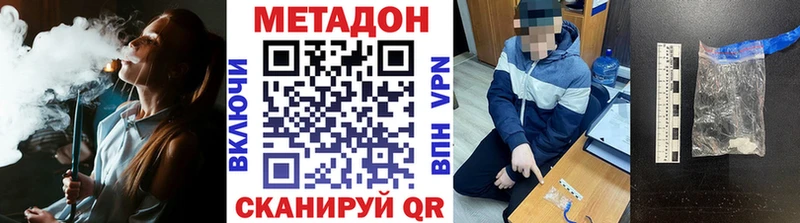 Метадон белоснежный  Купить  Кольчугино 