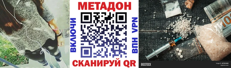 МЕТАДОН VHQ Кольчугино